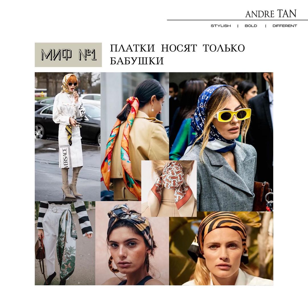 Шляпка — пережиток прошлого? Андре Тан развенчал популярные модные мифы