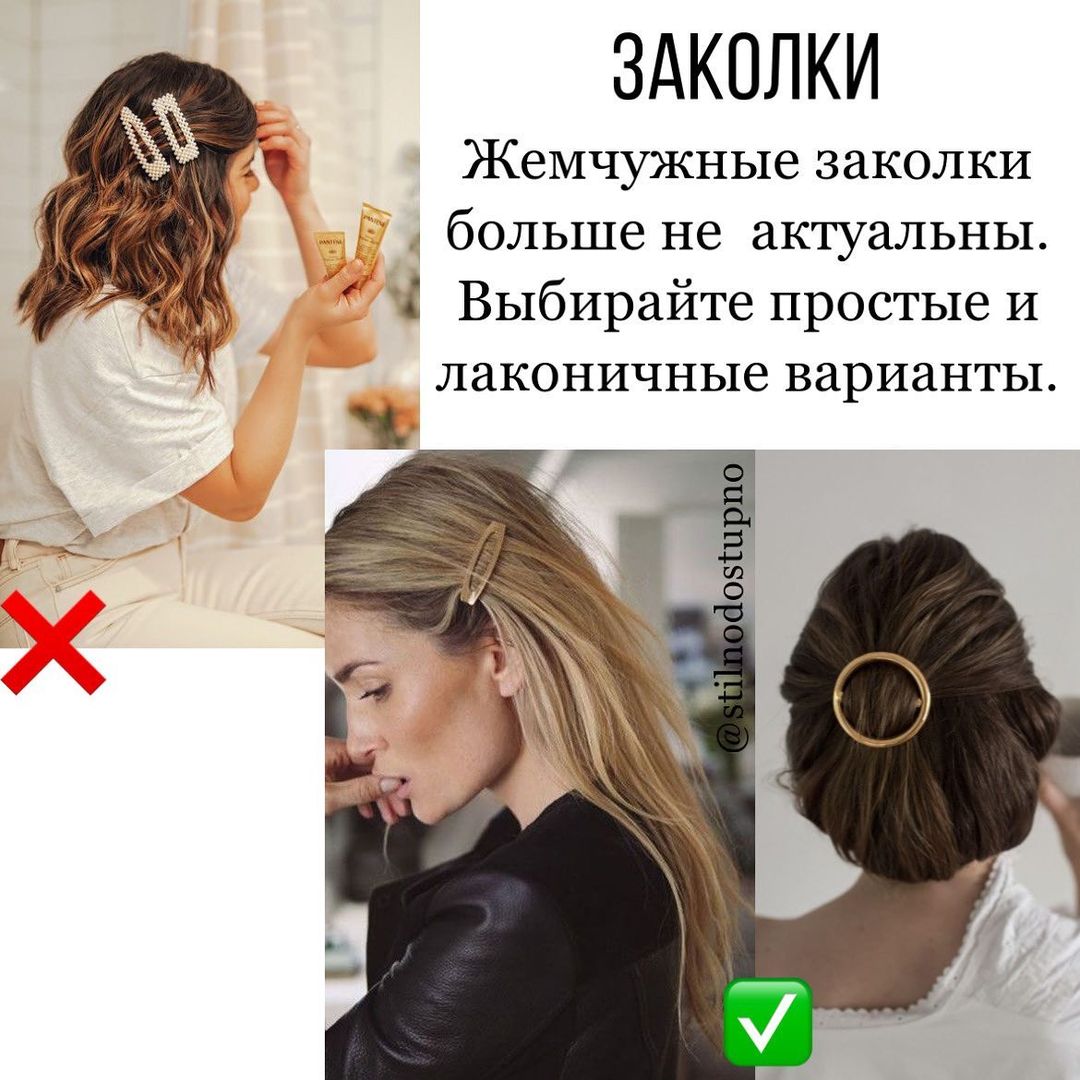 Забудьте про коси і начісування: стиліст назвала зачіски, які більше не в тренді в 2021