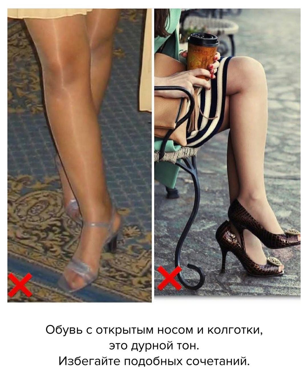 Что не так с телесными колготками: стилист рассказала, почему они - антитренд