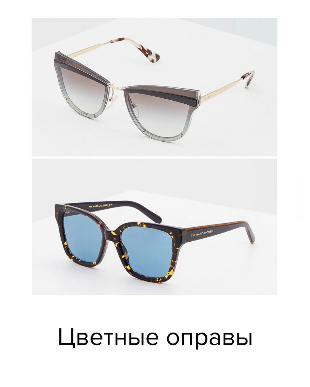 Оверсайз, логотипи на скельцях, кольорові оправи: стиліст показала трендові окуляри від сонця 2021