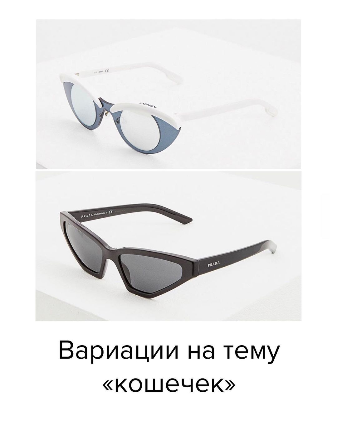 Оверсайз, логотипи на скельцях, кольорові оправи: стиліст показала трендові окуляри від сонця 2021
