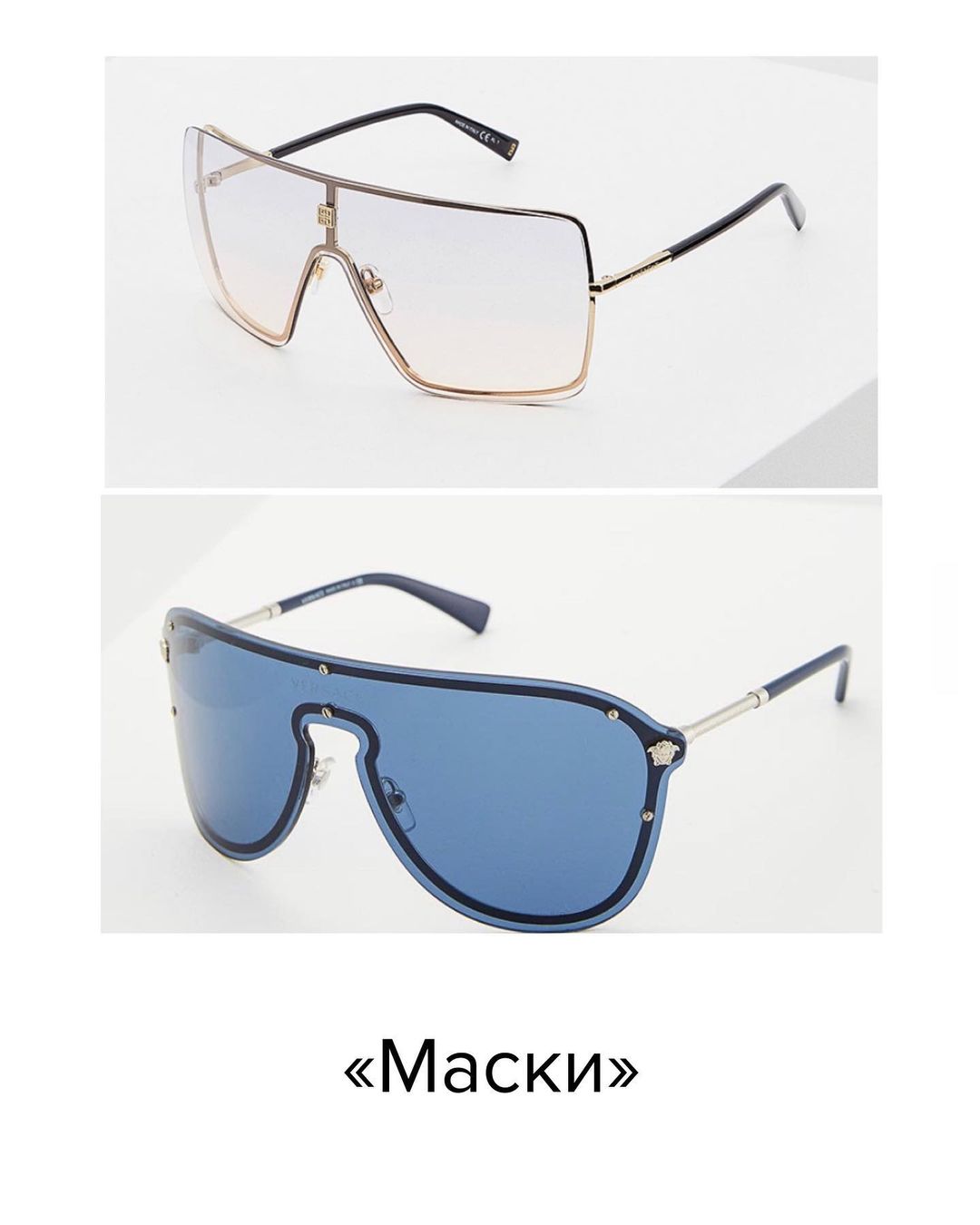 Оверсайз, логотипи на скельцях, кольорові оправи: стиліст показала трендові окуляри від сонця 2021