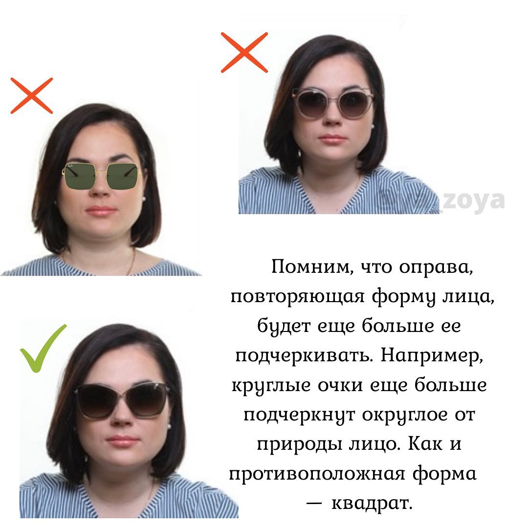 Високі скули - cat eye, дрібні риси лиця - авіатори: як правильно вибрати сонячні окуляри