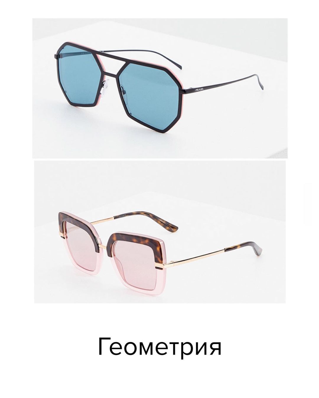 Оверсайз, логотипи на скельцях, кольорові оправи: стиліст показала трендові окуляри від сонця 2021