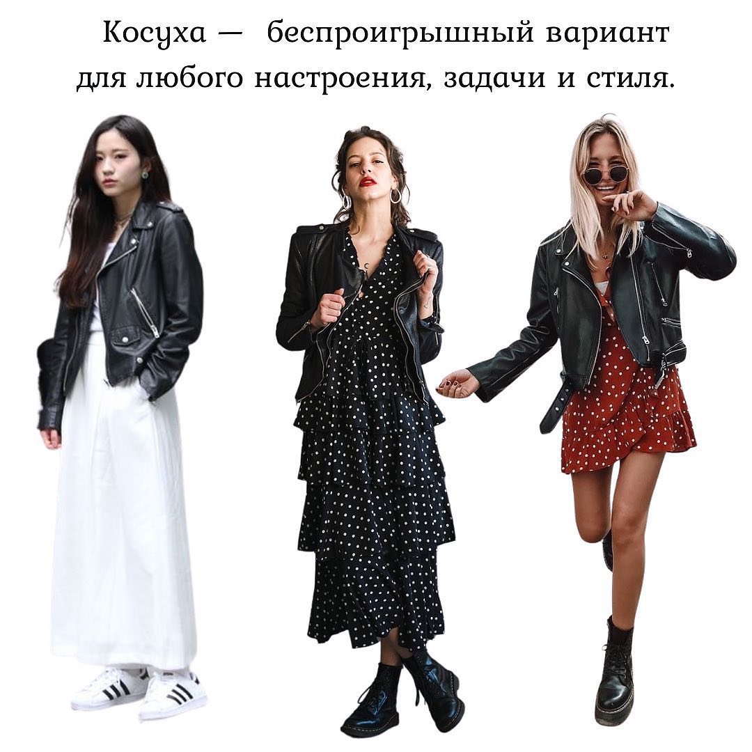 Облегающая кожанка - уже не в тренде: какую кожаную куртку стоит выбирать в 2021