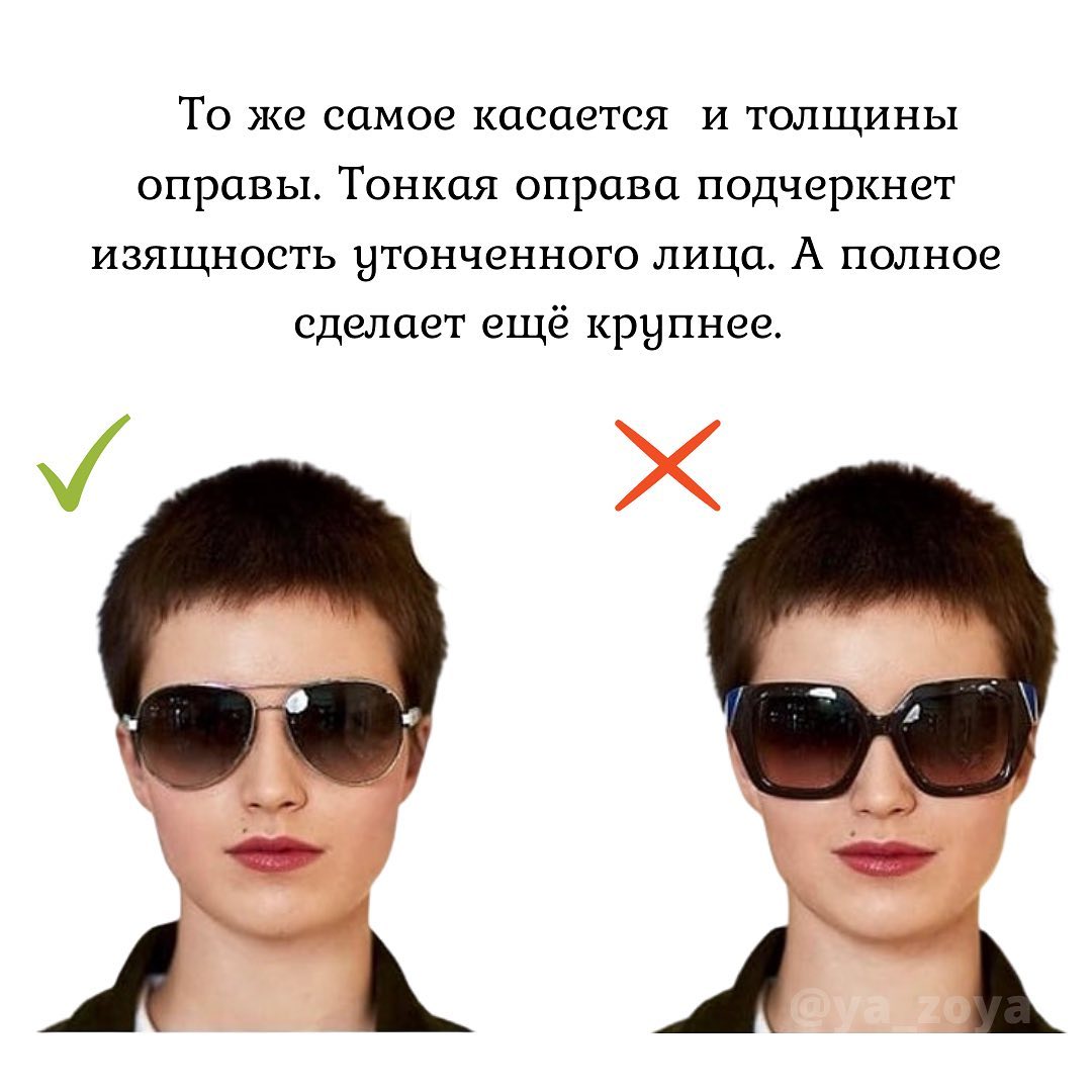 Високі скули - cat eye, дрібні риси лиця - авіатори: як правильно вибрати сонячні окуляри