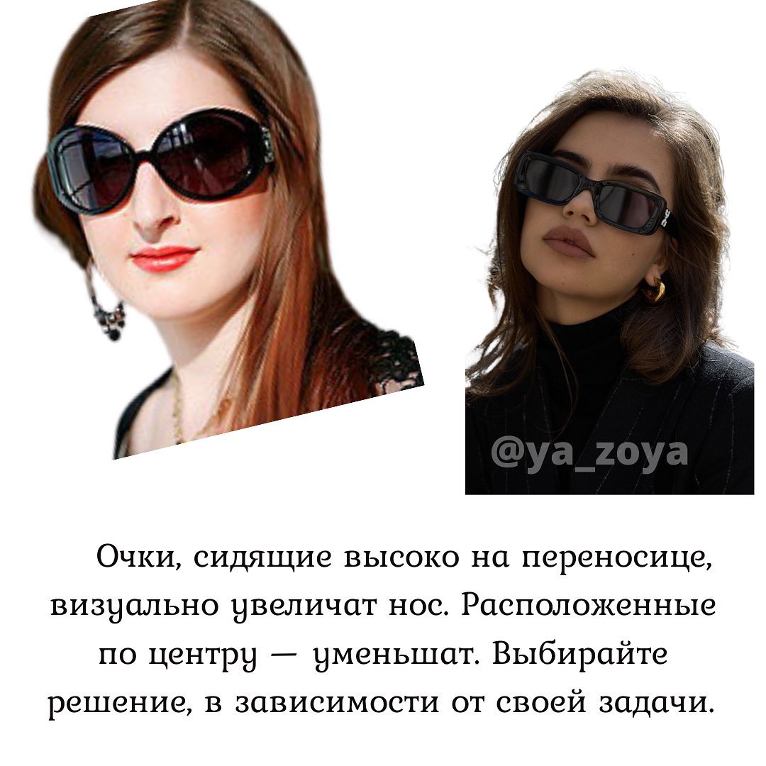 Високі скули - cat eye, дрібні риси лиця - авіатори: як правильно вибрати сонячні окуляри