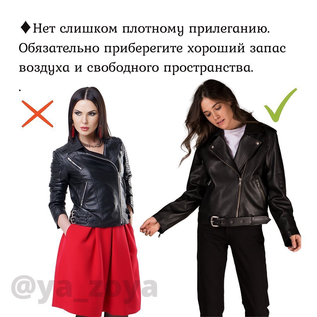 Облегающая кожанка - уже не в тренде: какую кожаную куртку стоит выбирать в 2021