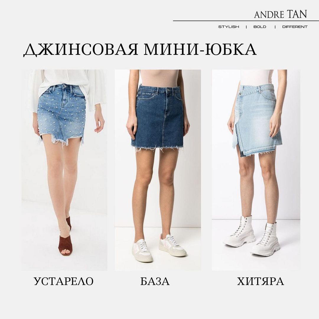 Какая модель устарела, а какая - хитяра: Андре Тан показал самые модные юбки лета 2021