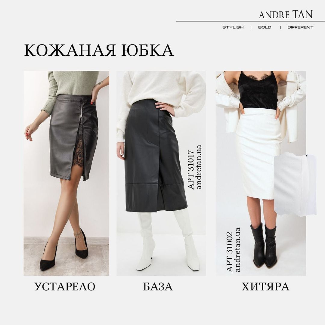 Какая модель устарела, а какая - хитяра: Андре Тан показал самые модные юбки лета 2021