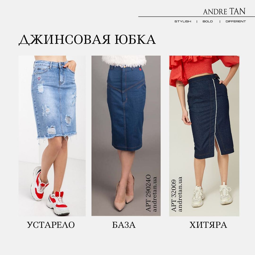 Какая модель устарела, а какая - хитяра: Андре Тан показал самые модные юбки лета 2021