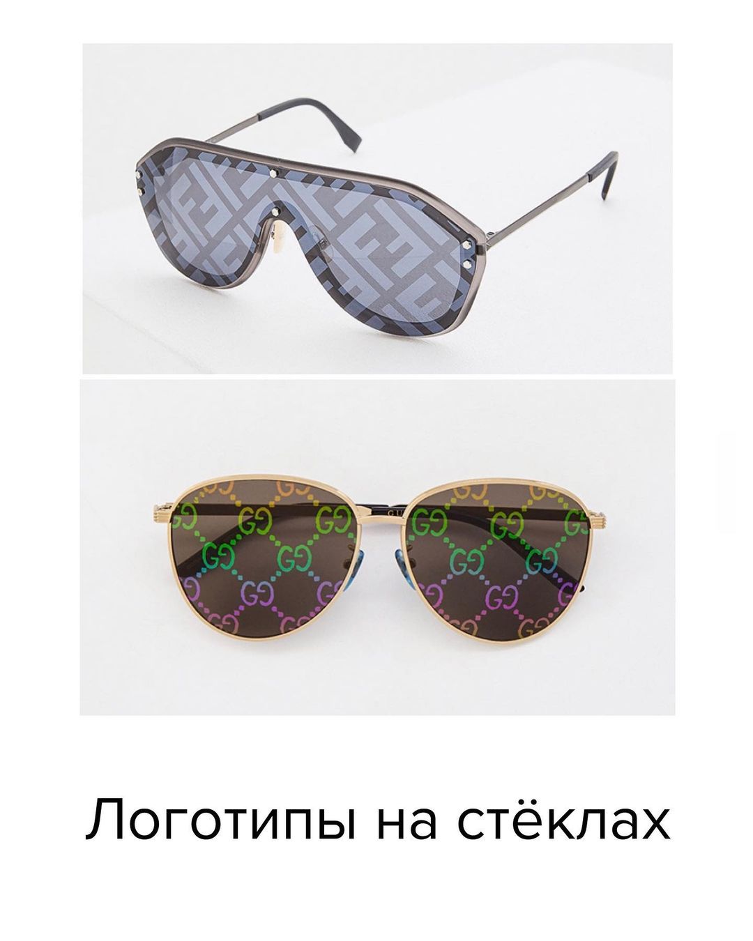 Оверсайз, логотипи на скельцях, кольорові оправи: стиліст показала трендові окуляри від сонця 2021