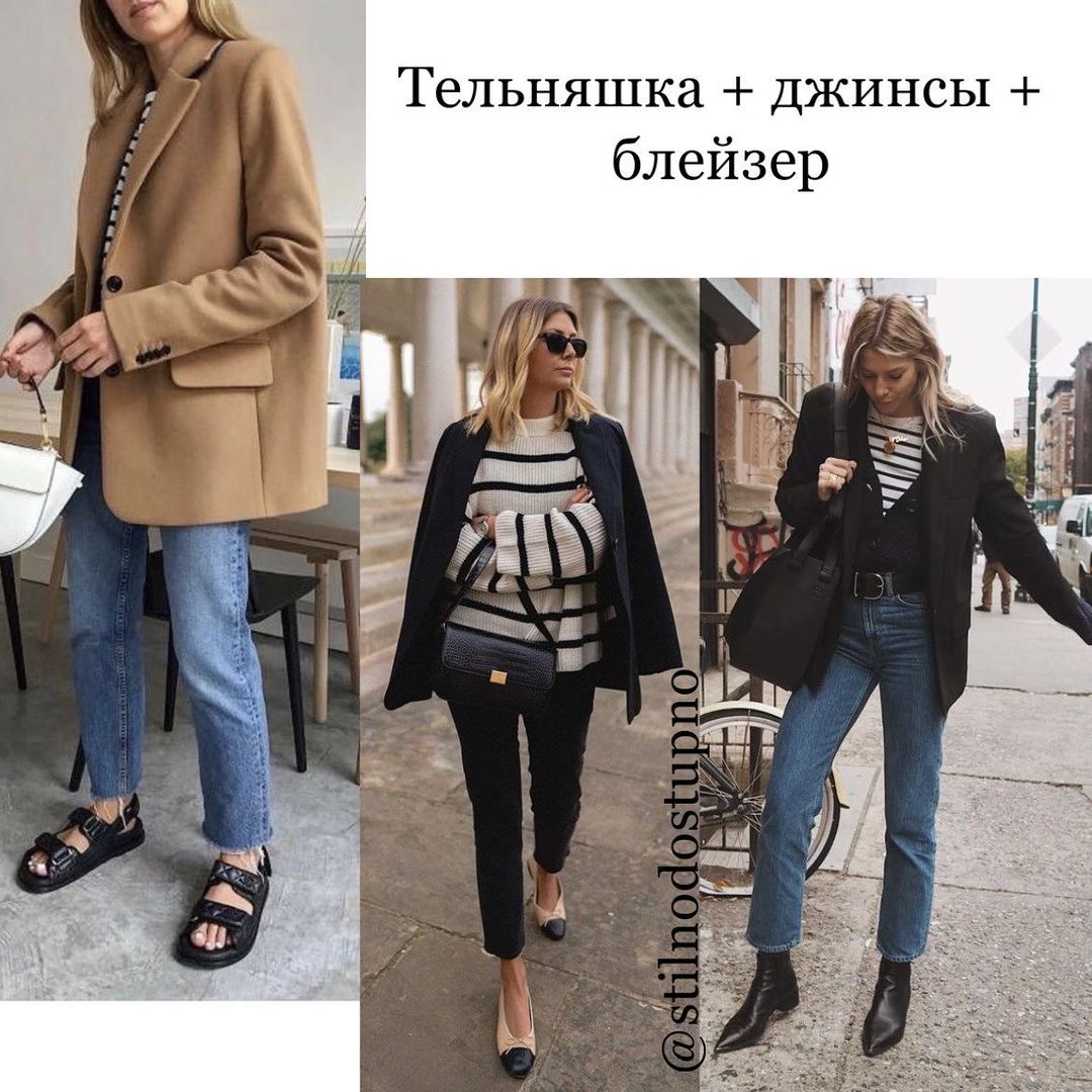 Як стильно одягнутися: 5 формул безпрограшних луків на кожен день