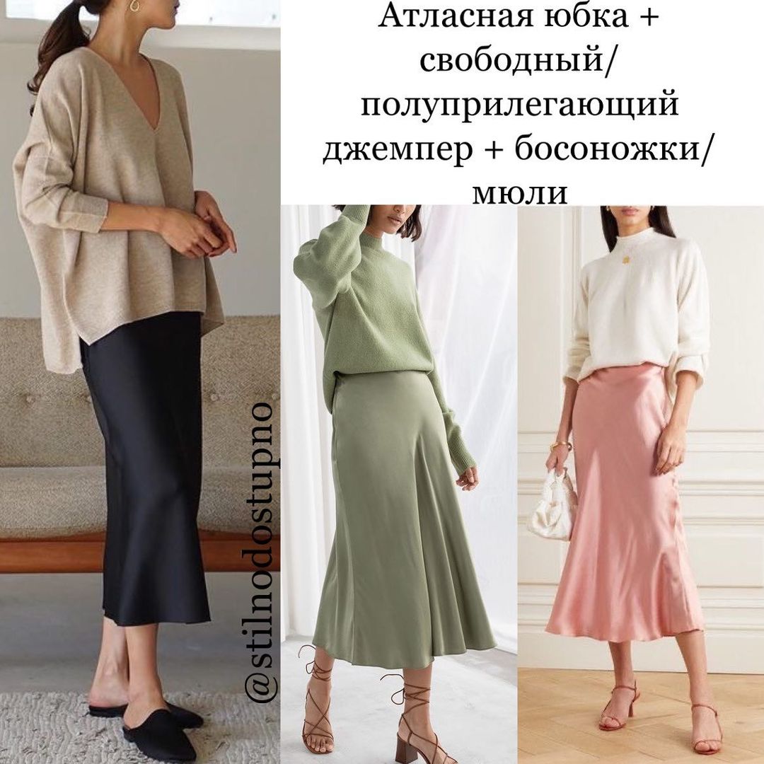 Як стильно одягнутися: 5 формул безпрограшних луків на кожен день