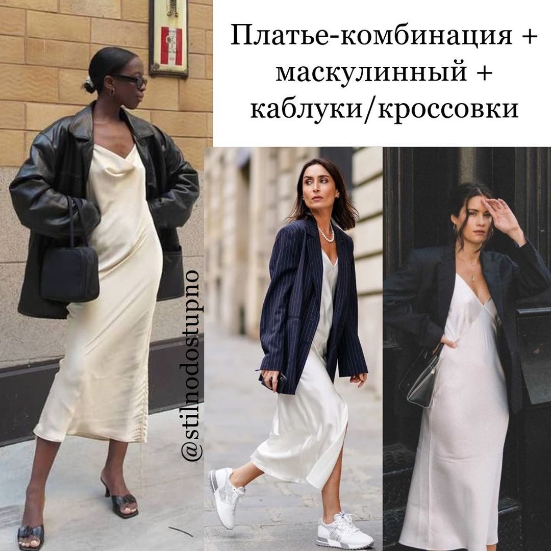 Як стильно одягнутися: 5 формул безпрограшних луків на кожен день