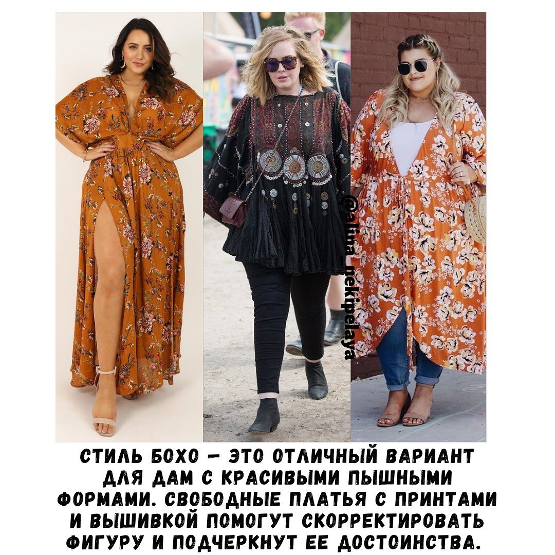 Удобно и оригинально: как одеваться в стиле бохо