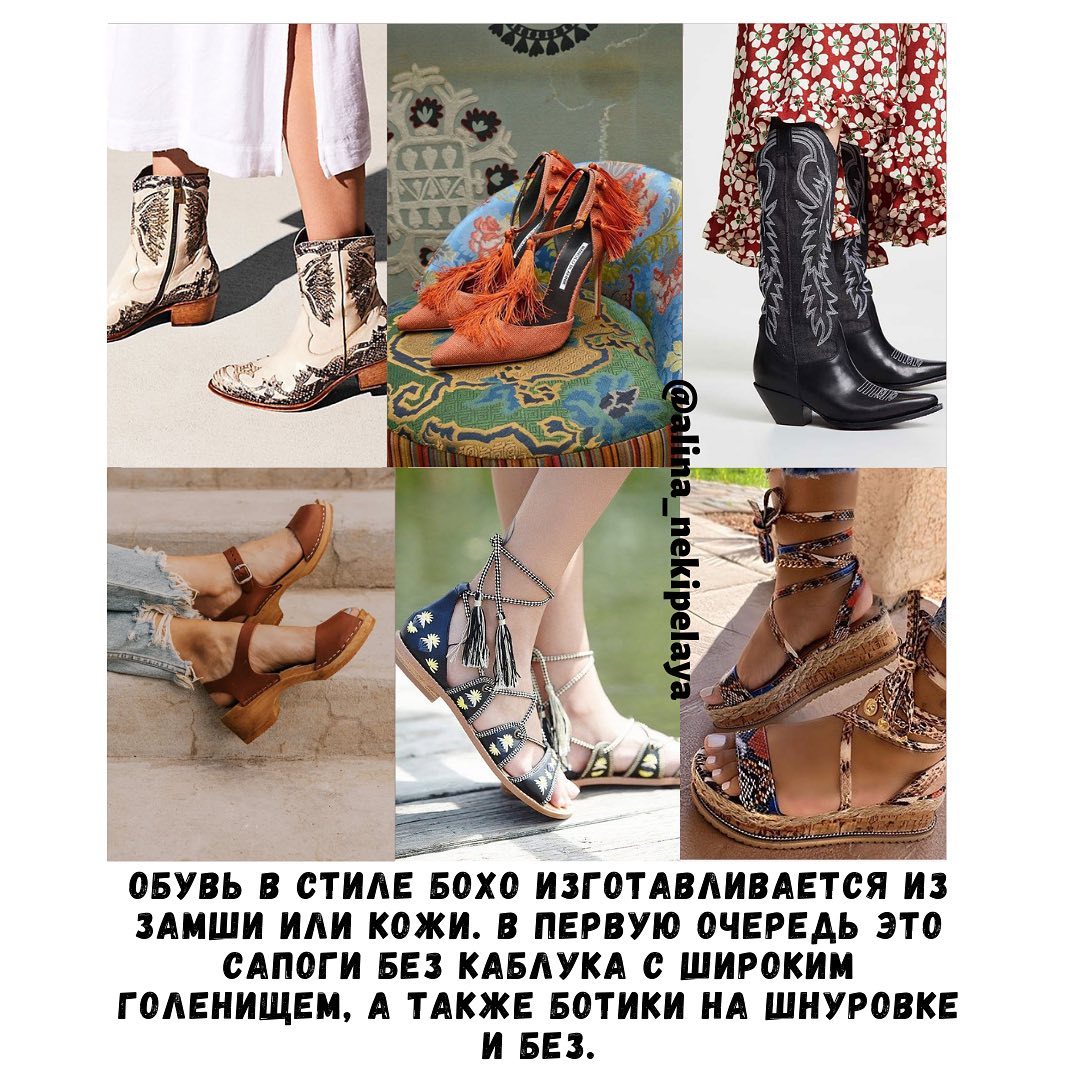 Удобно и оригинально: как одеваться в стиле бохо