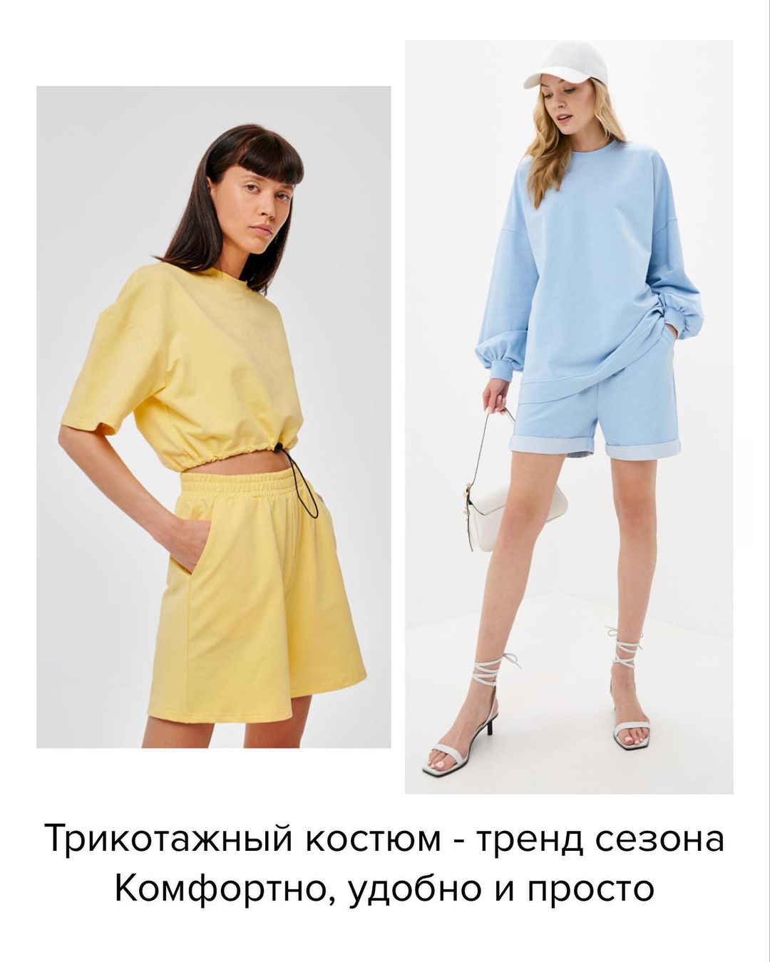 Легке плаття і вільні шорти: стиліст назвала 9 головних речей літнього гардероба 2021