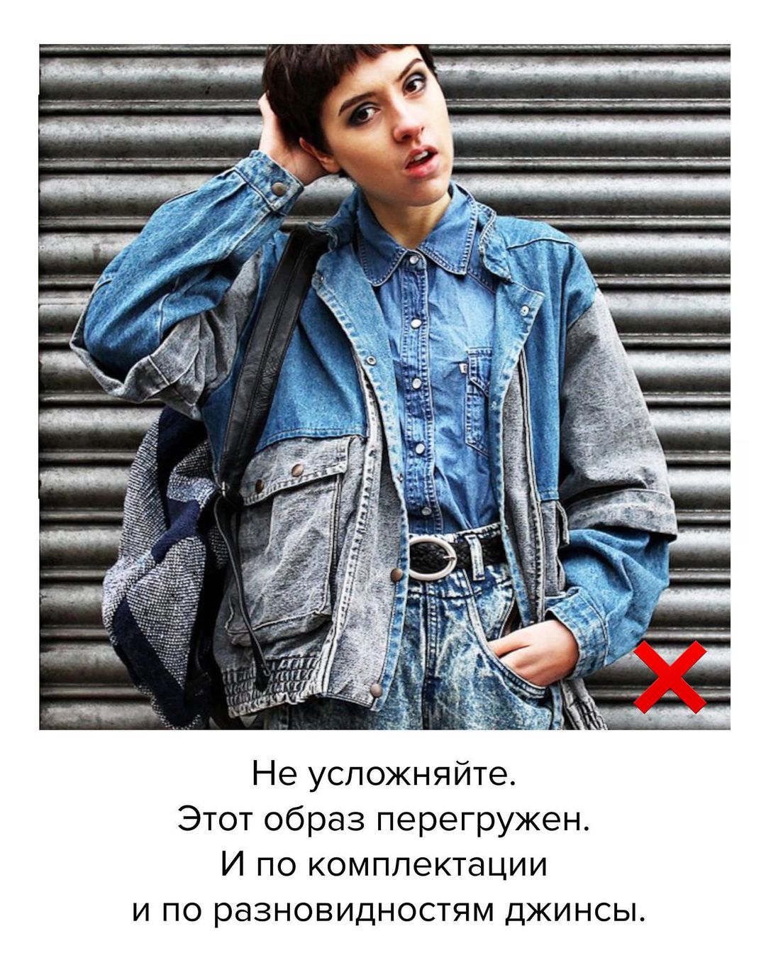 Джинси багато не буває: стиліст показала, як носити total-денім влітку 2021