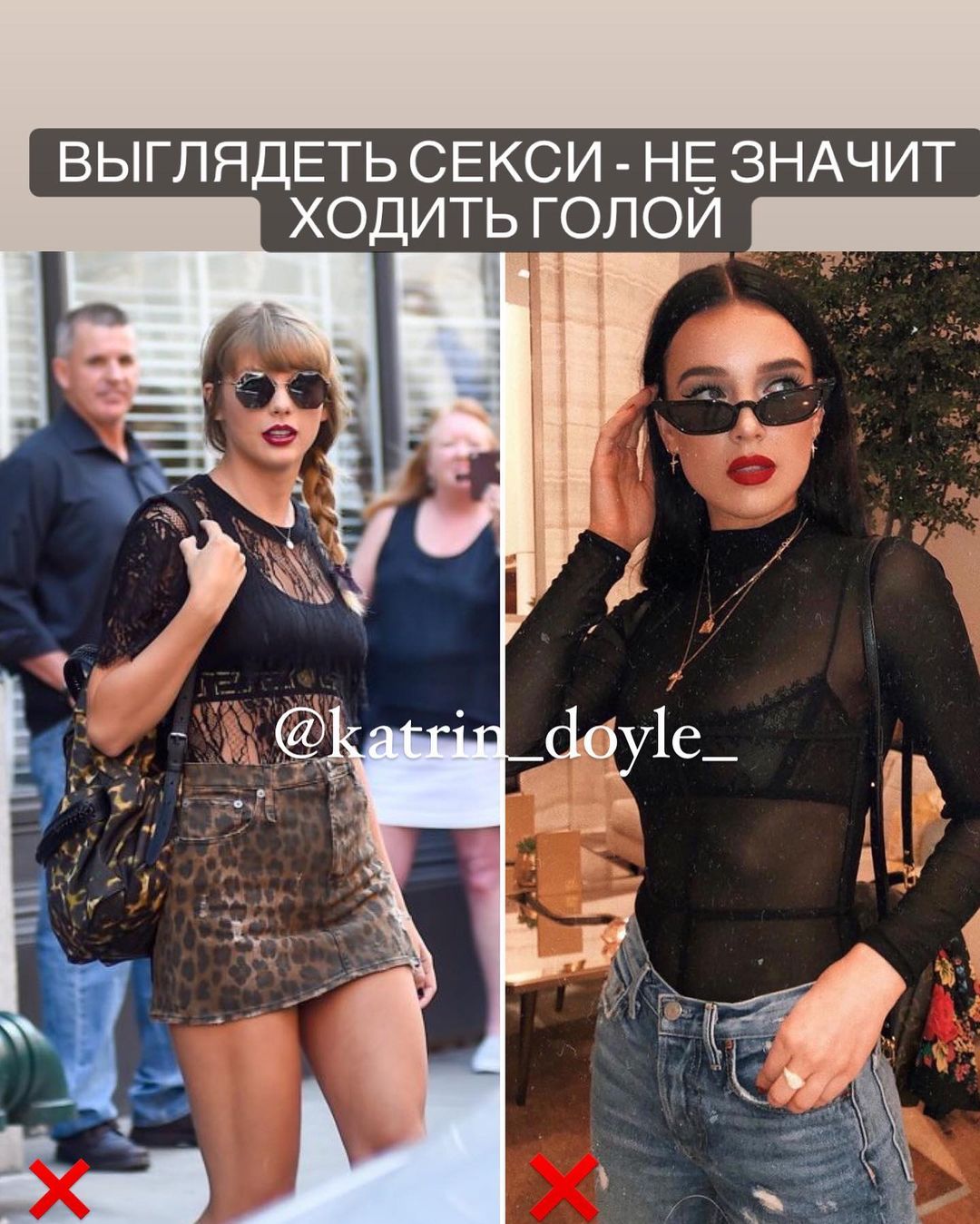 Как выглядеть сексуально, а не вульгарно: топ-8 правил от стилиста