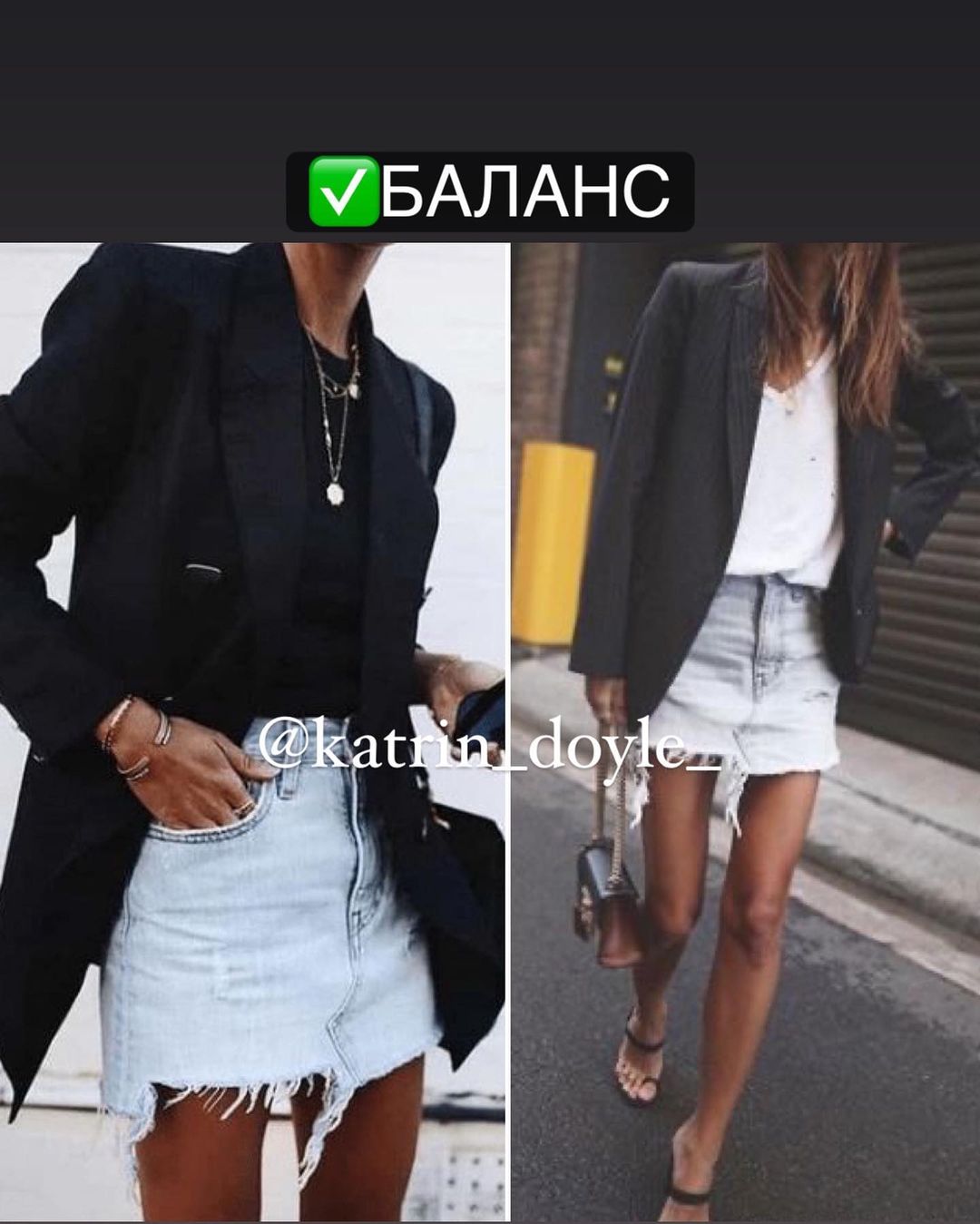 Как выглядеть сексуально, а не вульгарно: топ-8 правил от стилиста