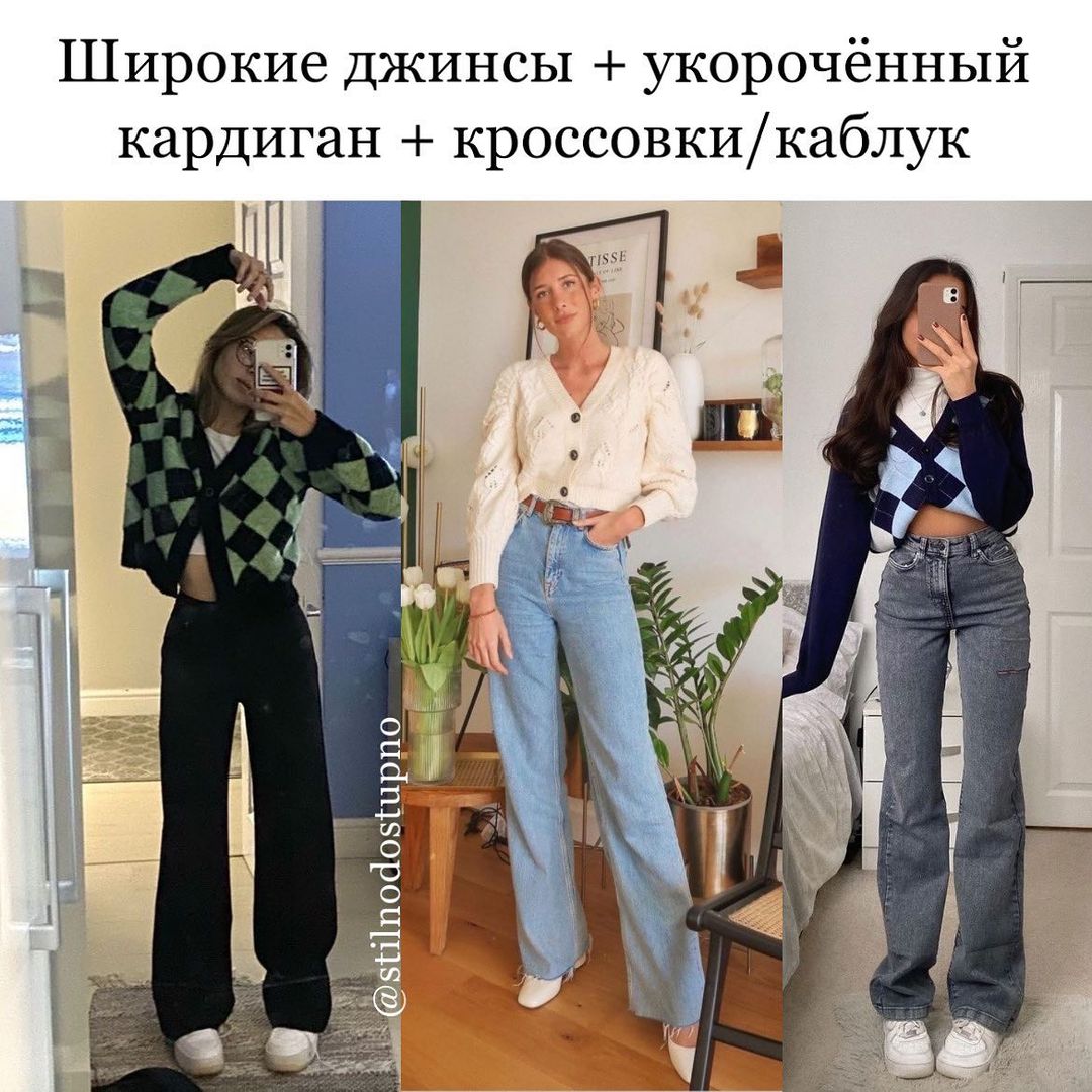 Главный тренд: стилист показала, с чем носить широкие джинсы летом 2021