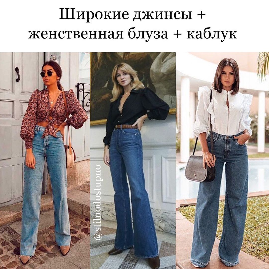 Главный тренд: стилист показала, с чем носить широкие джинсы летом 2021