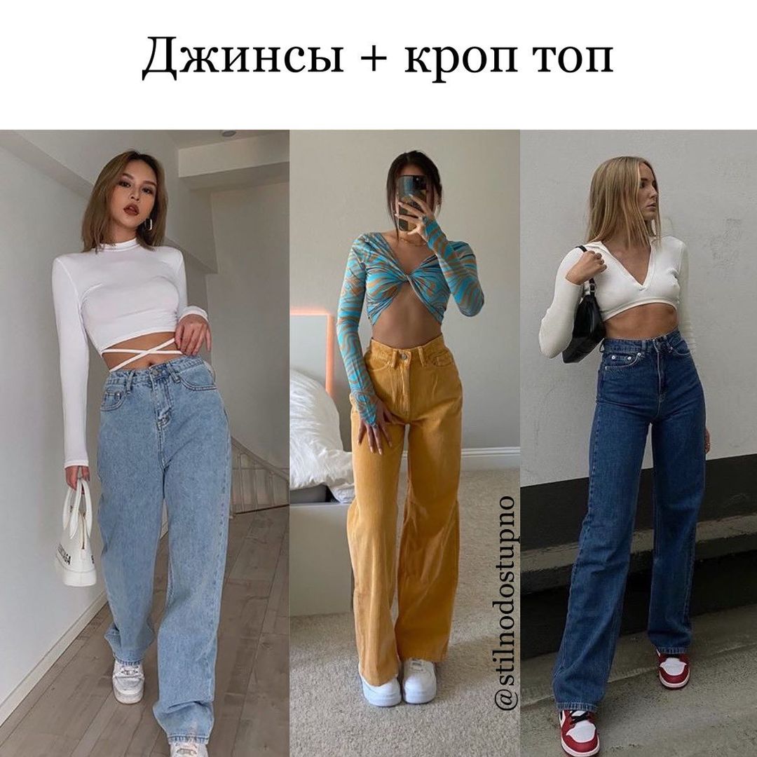 Главный тренд: стилист показала, с чем носить широкие джинсы летом 2021