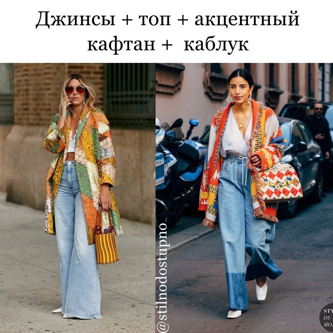 Главный тренд: стилист показала, с чем носить широкие джинсы летом 2021