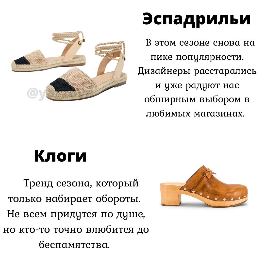 Від біркенштоків до мюлей: шпаргалка з актуальною літнього взуття 2021