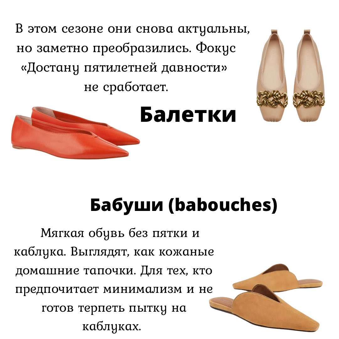 Від біркенштоків до мюлей: шпаргалка з актуальною літнього взуття 2021