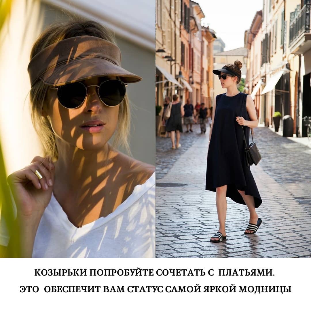 Головні убори: стиліст назвала головні тренди літа 2021