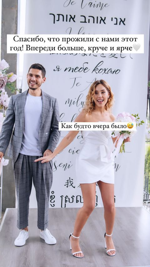 Моя гордость и мое сердце: Добрынин и Квиткова отмечают первую годовщину брака