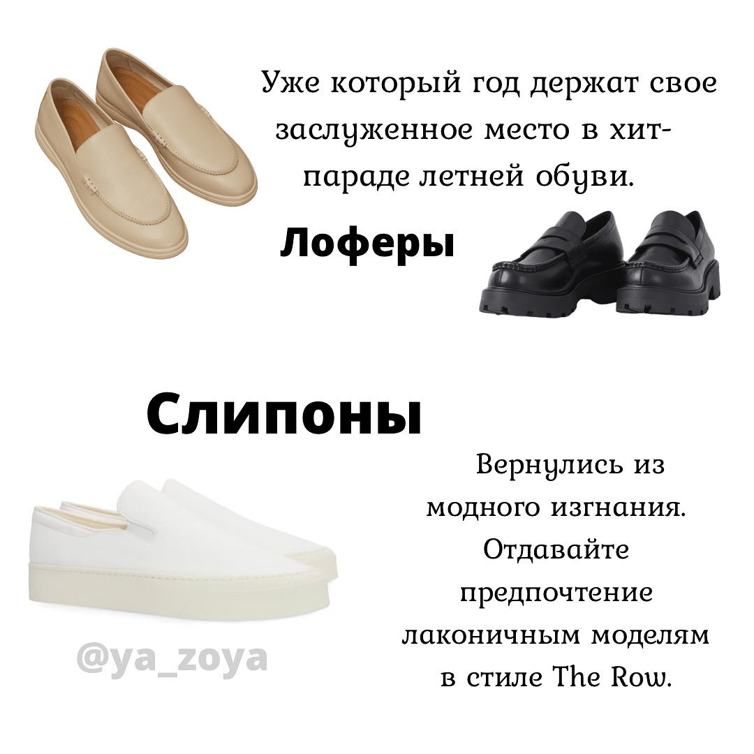 Від біркенштоків до мюлей: шпаргалка з актуальною літнього взуття 2021