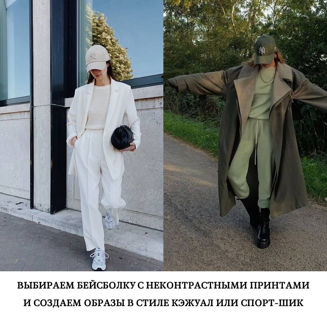 Головні убори: стиліст назвала головні тренди літа 2021