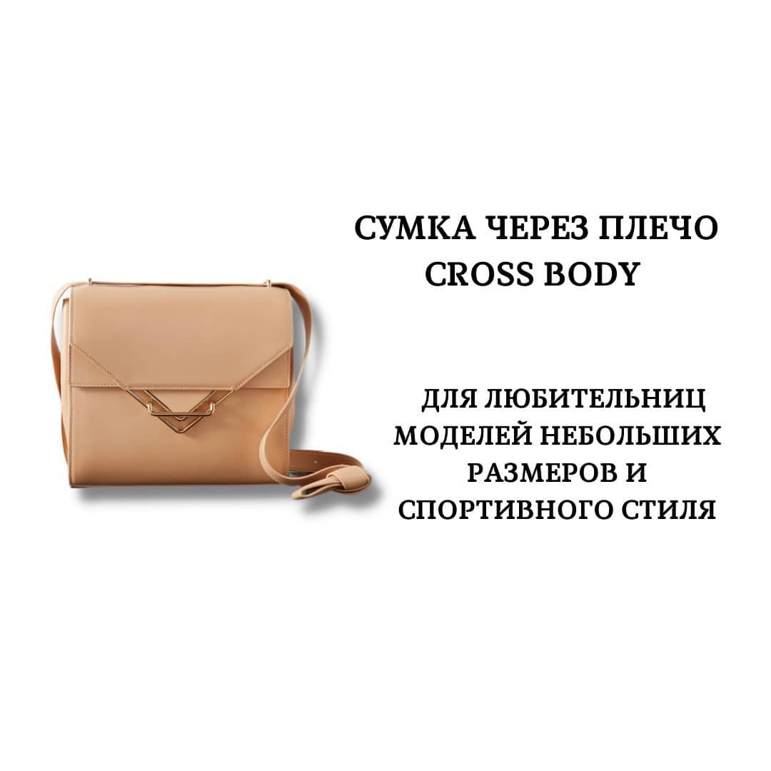 Тоут, шопер та інші: літні сумки, які повинні бути у кожної