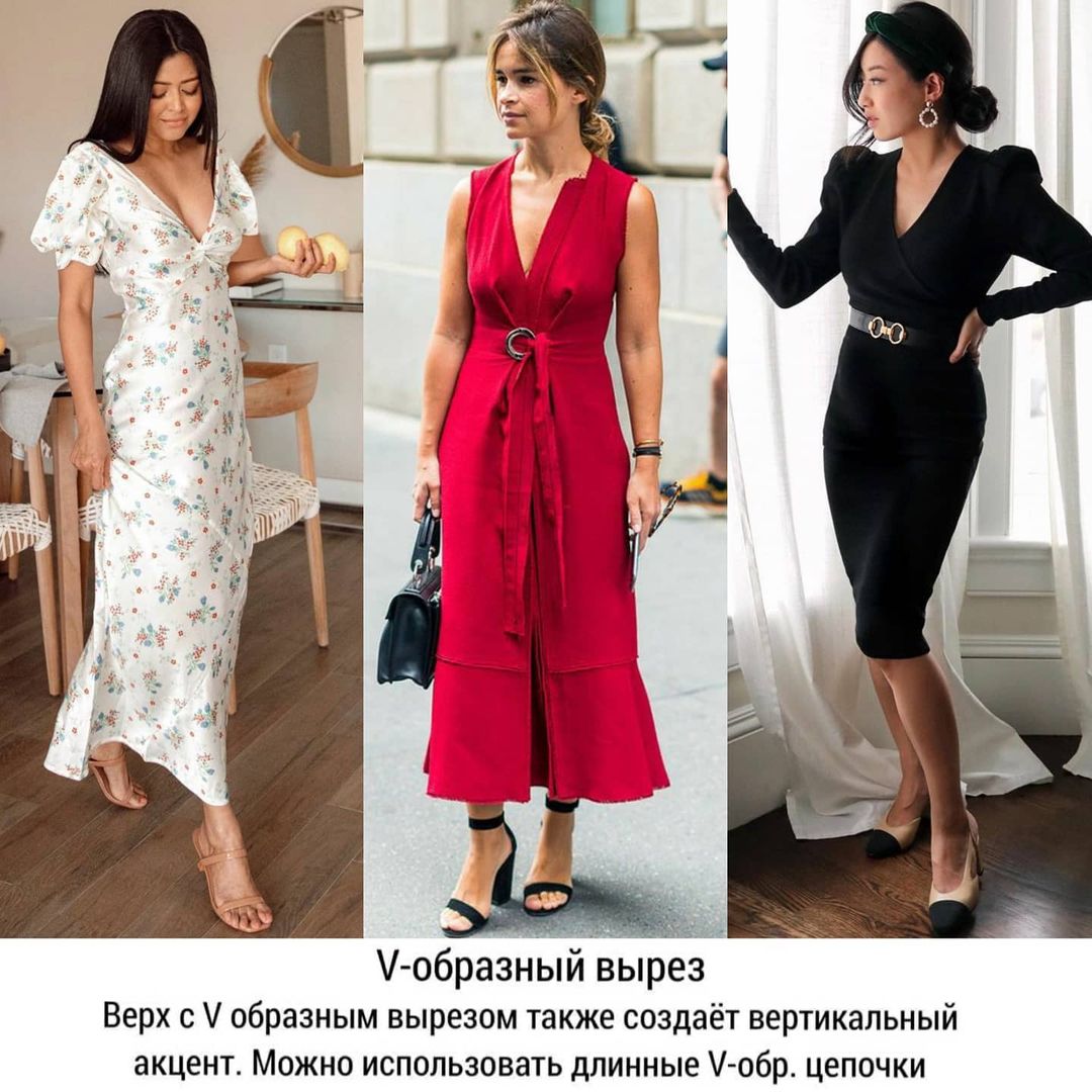 Уберите клеш и танкетку: стилист дала топ-9 советов, как выглядеть стройнее и выше