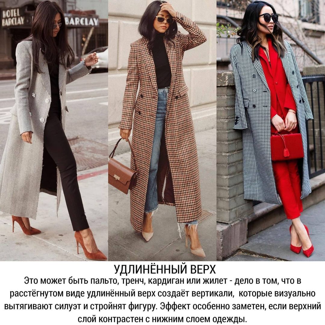 Як виглядати стрункіше і вище: 9 працюючих прийомів