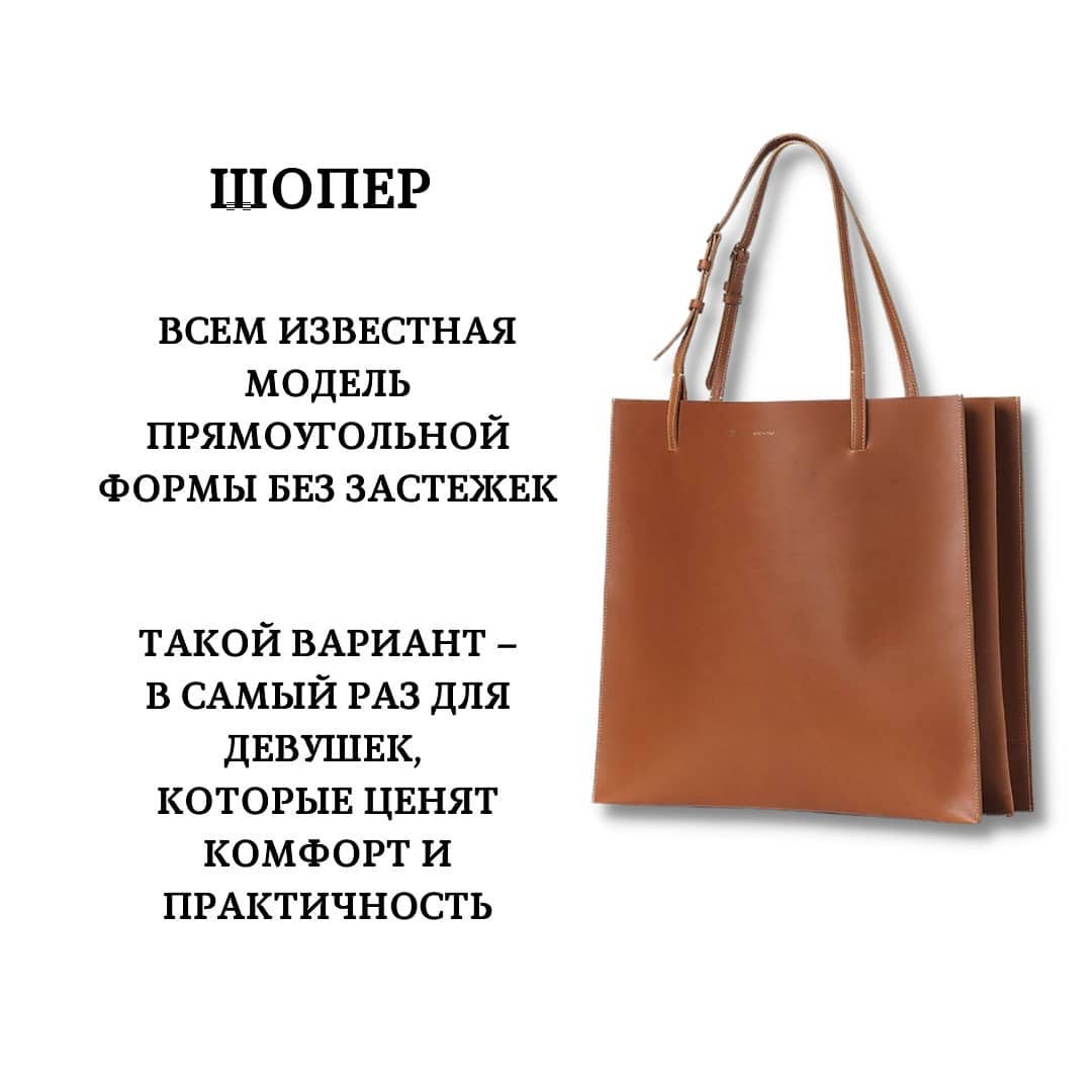 Тоут, шопер та інші: літні сумки, які повинні бути у кожної