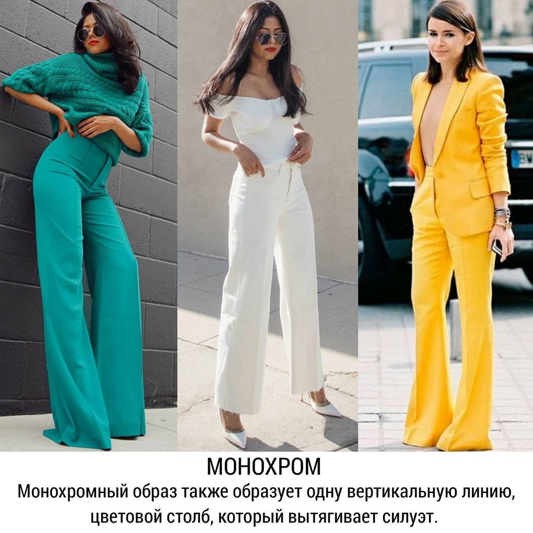 Як виглядати стрункіше і вище: 9 працюючих прийомів