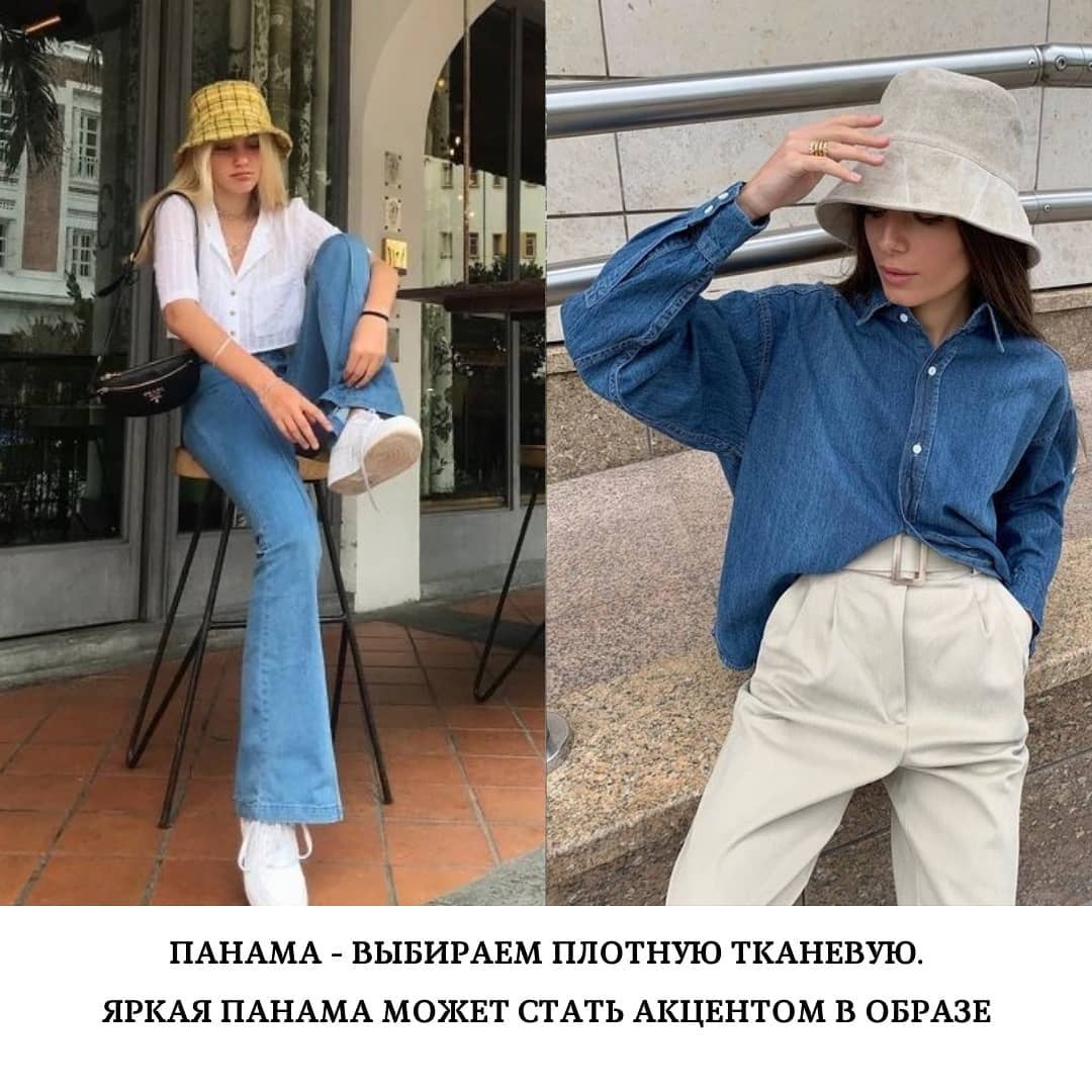 Головні убори: стиліст назвала головні тренди літа 2021