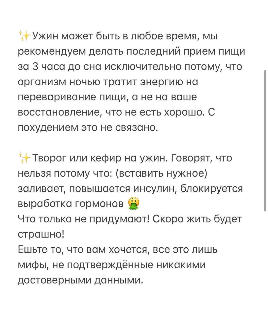 Можно и нужно: диетолог рассказала, каким должен быть ужин при похудении