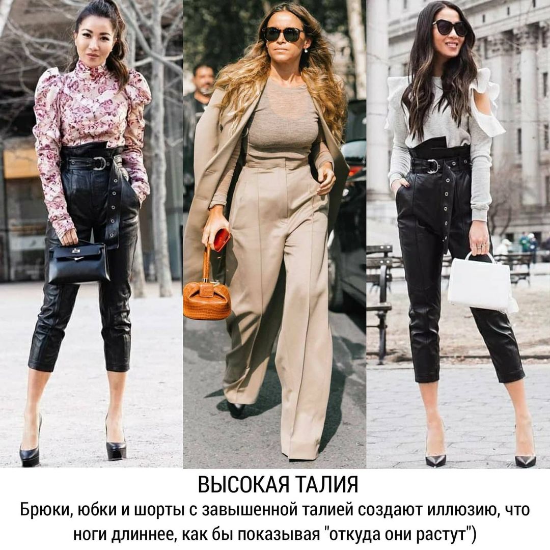 Уберите клеш и танкетку: стилист дала топ-9 советов, как выглядеть стройнее и выше