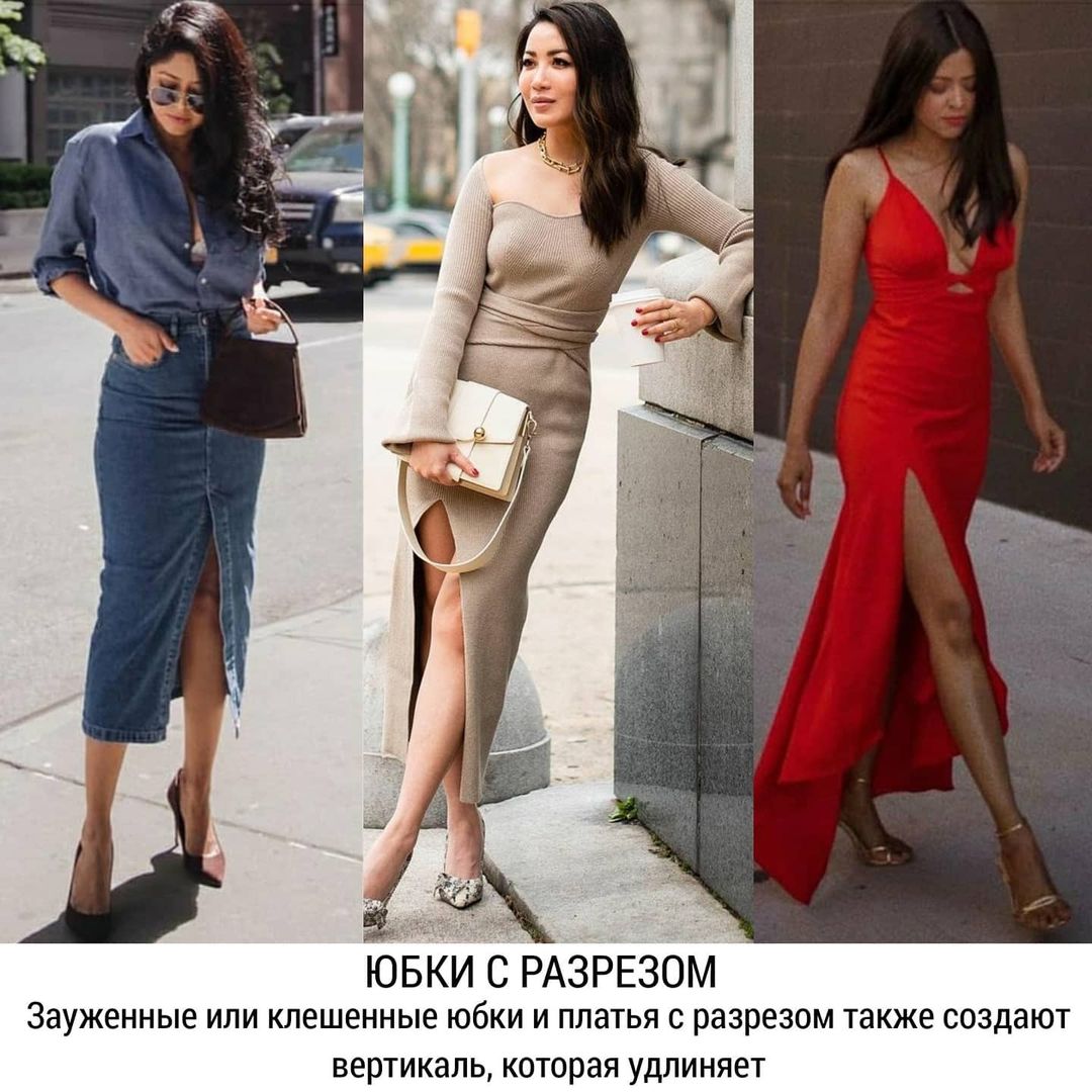 Як виглядати стрункіше і вище: 9 працюючих прийомів