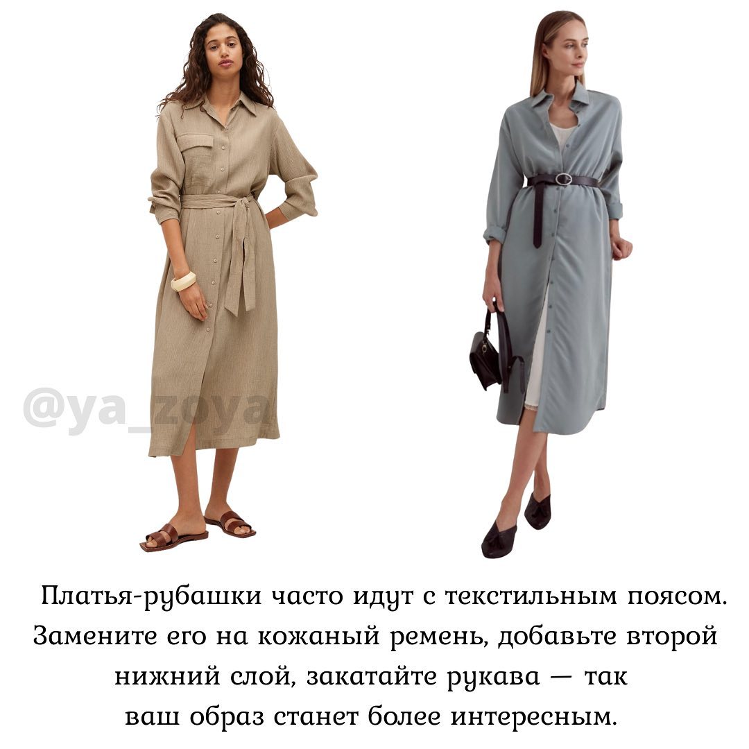З ременем і принтом: стиліст розповіла, як правильно носити сукні влітку 2021