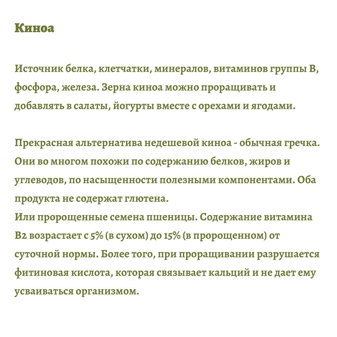 Доступно і корисно: чим можна замінити дорогі суперфуди