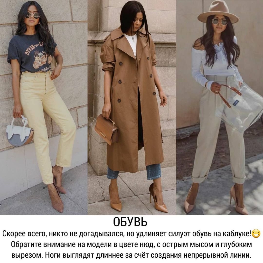 Як виглядати стрункіше і вище: 9 працюючих прийомів