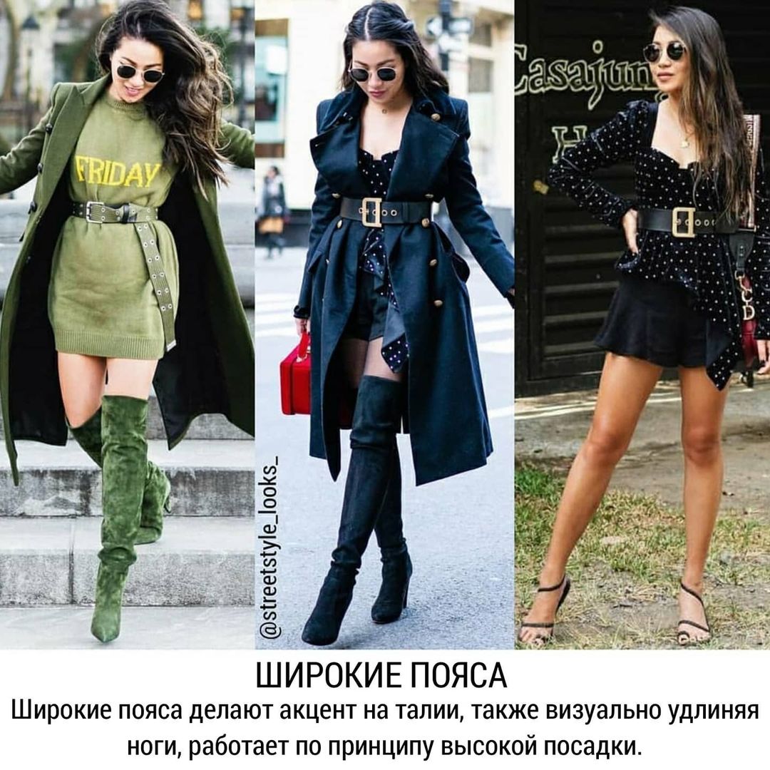 Як виглядати стрункіше і вище: 9 працюючих прийомів