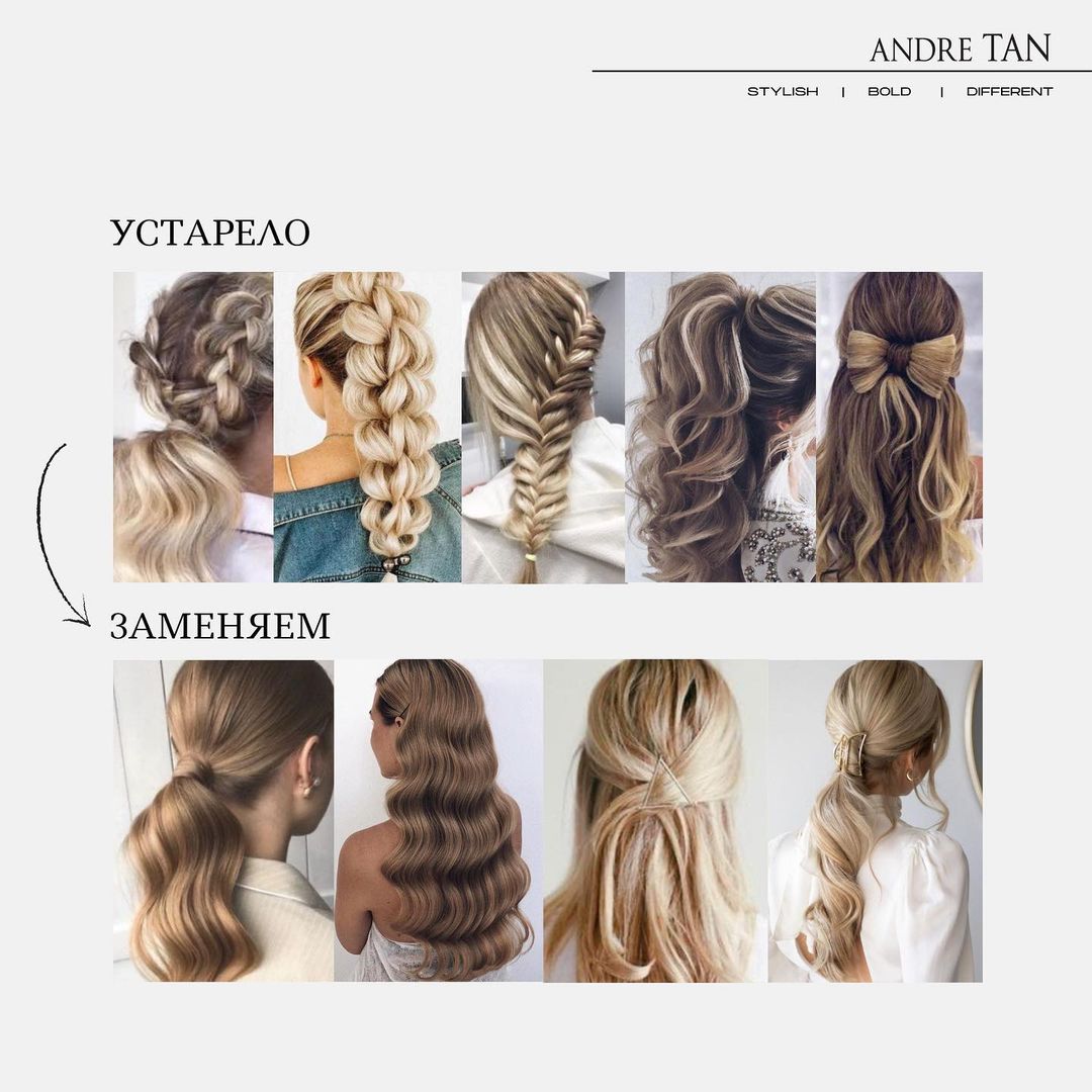 В тренді універсальність: Андре Тан розповів, як стати королевою випускного