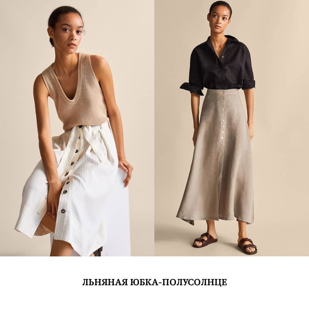 Напівсонце, плісе і міні: топ-10 трендових спідниць цього літа
